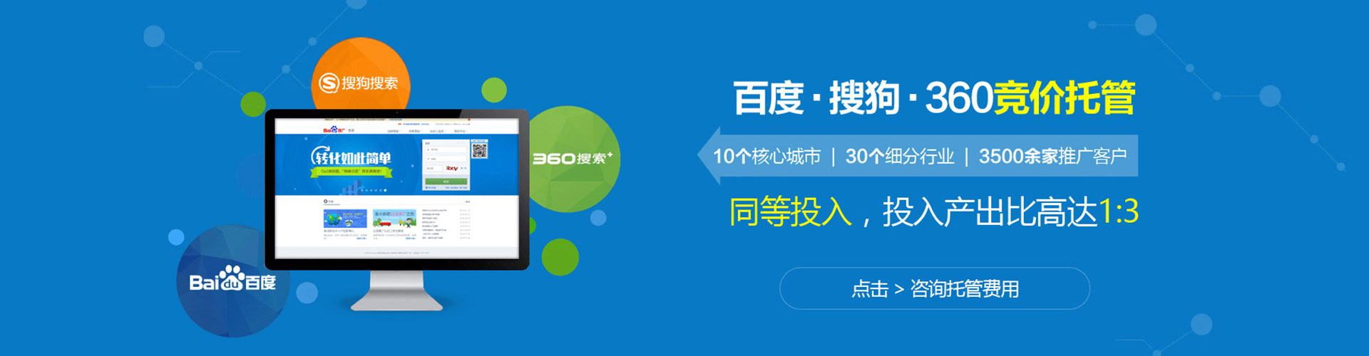 陇县百度网络推广
