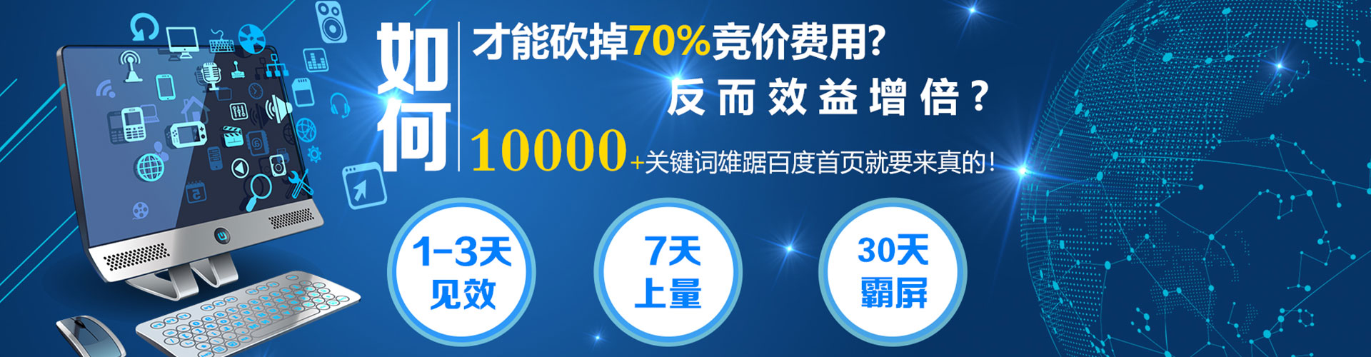 陇县竞价开户推广